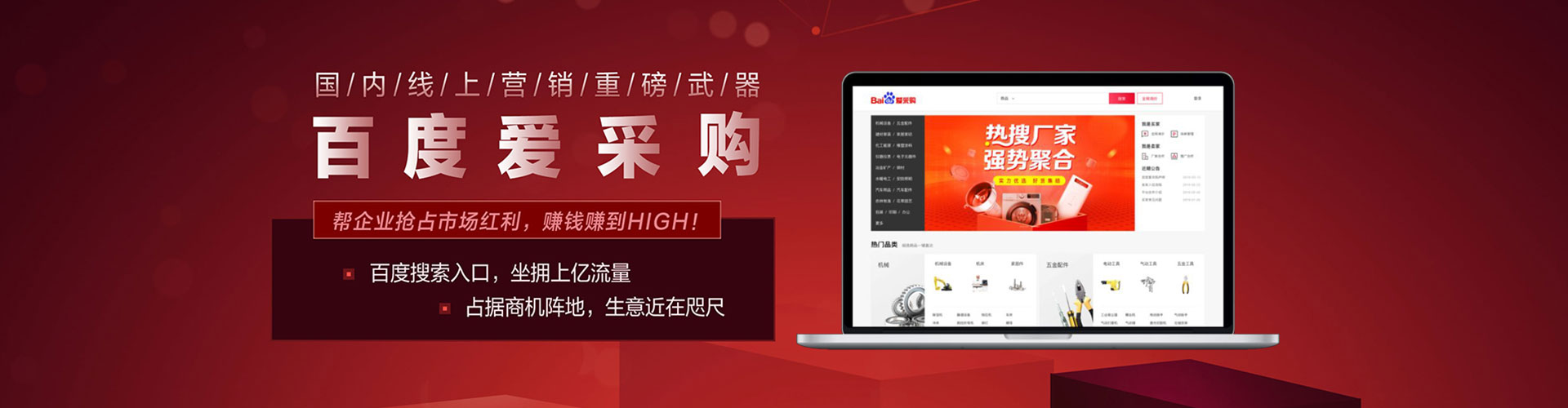 瑞金百度网络推广